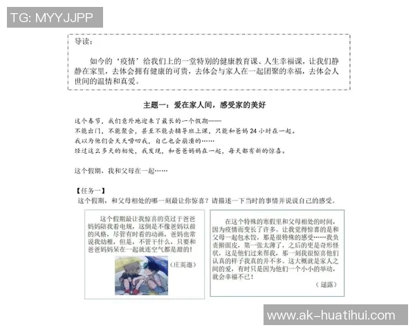 大学体育与健康课程在促进学生全面发展中的重要性与实践探索